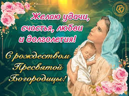 поздравления с рождеством христовым в прозе на украинском языке Krasivye Pozdravleniya S Dnem Rozhdeniya V Proze Na 11 Marta Ua Utro News