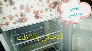 اوعي تعملي كدا في ثلاجتك حاجه بنعملها كلنا و ضرر جدا خلي بالك Youtube