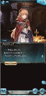 グラブル 手負いの錬金術師 ペティロの談話