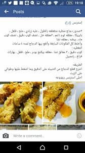 pin by duha ahmed on arabic recipes food arabic food food and drink