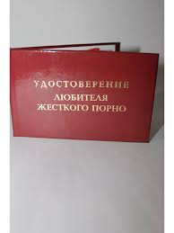 Любителя жесткого порно S.Ant 174109135 купить в интернет-магазине  Wildberries