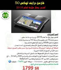 تجربتي في شراء قارمن من متجر انضمة الملاحة ترافيل ديف
