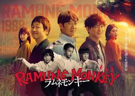 【水曜ドラマ】ラムネモンキーのあらすじ・キャスト・出演者一覧 ...