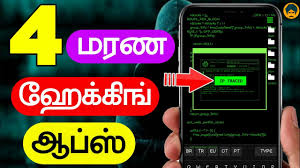 Hi guys back on anther video this video topic is 5 ever seen illegal hacking apps on andriod tamil the 5 apps link is here 1st app. Termux 17 Facebook Target Account Brute Force Dictionary In Termux Tamil Techdossier Part 2 By Tech Dossier