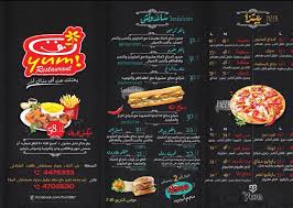 مطعم يم طنطا ش حسن رضوان بين الحلو وسعيد السنطه مول السعد ش الجمهوريه Posts Facebook