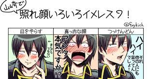 好きなんて次元はとっくに超えてたので描くしかなかったです ２枚目は文字なし差分 照れ顔 イラスト 銀魂 山崎 イメレス