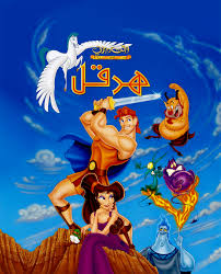I could watch that show all day as a kid and thanks to one of the teletoon station here in ontario as well as my friend, youtube, i can watch the show again whenever i want! Hercules Movie Disney Characters Novocom Top