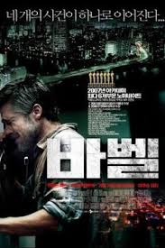 смотреть онлайн фильмы с камерон диаз в хорошем качестве Vavilon 2006 Smotret Onlajn V Horoshem Kachestve Besplatno Plakaty S Filmami Filmy Serialy