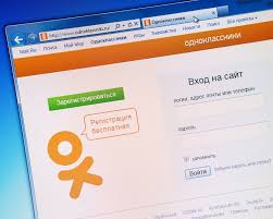 одноклассники войти моя страница вход на мою страницу без пароля и логина Odnoklassniki Moya Stranica Kak Otkryt Moyu Stranicu Vojti Po Nomeru Telefona Zaregistrirovatsya