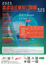 Hong Kong Snooker Open Championship 2025 - Event 3 (Quarter ...