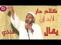 نفذ مدير عام مديرية الشيخ عثمان الدكتور /وسام معاوية سعيد سالم وبمعية مدير إدارة الطرقات التابع لمكتب الاشغال العامة مدير الشيخ عثمان يضع التعديلات النهائية لمشروع تأهيل شارعي السيلة والسلفي. Ø§Ù„Ø³Ù„ÙÙŠ Ø§Ù„Ø¹Ø³Ù„Ø§ÙˆÙŠ Ù…Ø­Ø§Ø¶Ø±Ø§Øª Ø¯ÙŠÙ†ÙŠÙ‡ Mp3