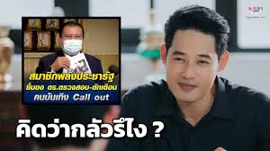 เพชร กรุณพล โพสต์แล้วหลังมีข่าวหนึ่งในดาราที่ถูกออกหมายเรียกกรณีดารา call out ลั่นหมายมาเมื่อไรฟ้องกลับทั้งเ. Lcgrlh9z Igh7m