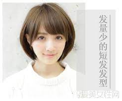 墻裂 推薦 適合頭髮少女生的短髮髮型