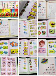 Lagu kanak kanak tepuk amai amai didi friends. Anak Saya Bijak Senangnya Belajar Jawi Dengan Buku Ibu Ajarku Jawi