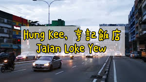 Agrobank bentong, yuan kie kopitiam, hospital bentong, big house restaurant, tf, wet market, public bank bentong, ambank. Hung Kee Wan Tan Mee äº¨è¨˜é£¯åº— Jalan Loke Yew Youtube