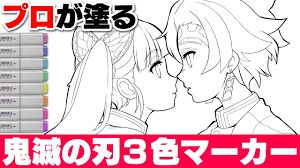 人体のパーツや、具体的な構図例に沿って解説しているので、 読み進めるうちにどこを直せばいいのかが自然と見えてくるようになります。 イラストを華やかにする目(瞳)と髪の塗り方【clip stu… 【メイキング】デジタルの厚塗り講座. ãƒ—ãƒ­ãŒå¡—ã‚‹ é¬¼æ»…ã®åˆƒ ç‚­æ²»éƒŽã¨ã‚«ãƒŠãƒ²ã®ãƒ©ãƒ–ã‚·ãƒ¼ãƒ³ã¬ã‚Šãˆã§3è‰²ãƒžãƒ¼ã‚«ãƒ¼ãƒãƒ£ãƒ¬ãƒ³ã‚¸ Youtube