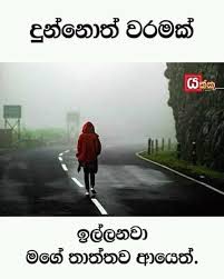 Maybe you would like to learn more about one of these? à¶¸ à¶ºà¶œ à¶º à¶´ à¶ºà·€à¶» à¶± à¶§ à¶‹à¶´à·„ à¶»à¶ºà¶š à·€ à·€ Adaraniya Thaththa Facebook