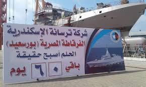 The gowind family includes vessels with lengths from 85 to 111 metres (278 ft 10 in to 364 ft 2 in) and displacement from 1,000 tons to 3,100 tons. Exclusive Photo Of 2nd Egyptian Gowind 2500 Corvette Pakistan Defence