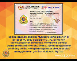 Peraturan pelesenan pemandu adalah berbeza mengikut negara. Jpj Malaysia On Twitter Lesen Memandu Bentuk Baru Mulai Diperkenalkan Pada 16 Julai 2013