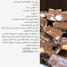 روكي رود بنكهة الفول السوداني helthy food food recipies dessert recipes