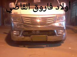 فاروق القاضىالمعهد العالي للهندسة 15 مايو. ÙØ§Ø±ÙˆÙ‚ Ø§Ù„Ù‚Ø§Ø¶ÙŠ Ù„ØªØµÙ†ÙŠØ¹ ØµØ§Ø¬ Ø§Ù„Ø³ÙŠØ§Ø±Ø§Øª Home Facebook