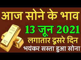 ️ ️thanks for watching this video. 19 à¤œ à¤¨ 2021 Gold Rate Today à¤†à¤œ à¤• à¤¸ à¤¨ à¤• à¤­ à¤µ Gold Price Today Sone Ka Bhav Aaj Ka Youtube