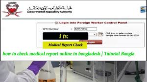 (2014) found 87% of male work permit workers who reported having had an illness episode saw a doctor in singapore. How To Check Medical Report Online Saudi Arabia 2020 Youtube