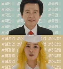 최근 허경영 전 민주공화당 총재와 가수 최사랑의 열애설이 났는데요. ìµœì‚¬ëž' ì¸¡ í—ˆê²½ì˜ê³¼ í•œ ì§'ì— ì‚´ë©° ì‚¬ì‹¤í˜¼ ê´€ê³„ ê¸°ìžíšŒê²¬ ì˜ˆê³  ì´íˆ¬ë°ì´
