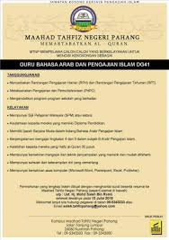Jawatan kosong kerajaan dan swasta. Pemohonan Sebagai Guru Dg 41 Yang Di Maahad Tahfiz Negeri Pahang 15 Julai 2018 Appjawatan Malaysia