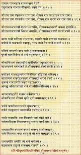 Pin On Vedic Mantras