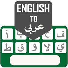 There are 28 letters in the arabic alphabet, all of which represent consonants. Arabic Keyboard English Arabic Language Alphabet Nextpit Forum