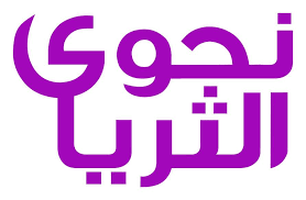 Jika sudah berhasil download, boleh disebarkan ke yang lain ya. Kamus Saku Bahasa Arab Najwa Tsurayya Home Facebook