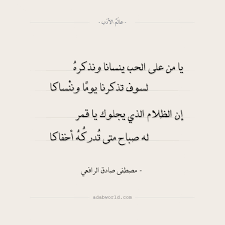 شعر عن الحب الصادق