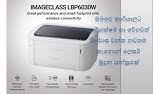 44,079 likes · 4,924 talking about this. Canon Lbp 6030w Laserjet Printer Review Youtube