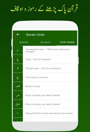 Quran E Pak Mp3 In Urdu Translation Tafsir For Android Apk Download