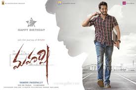 Maharshi 2019 Telugu Movie Full Star Cast Crew Story Release Date Songs Video Budget Box Office Hit Or Flo Hd Movies Download Telugu Movies Hd Movies Get updated latest news and information from telugu movie industry by actress, music directors, actors and directors etc. maharshi 2019 telugu movie full star