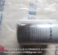 4110000509232 filter sdlg 1117050A52D – Meppon Co., Ltd