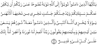 12 ayat • surat ke 66 • madaniyah. Quran Surah At Tahrim 8 Qs 66 8 In Arabic And English Translation Alquran English