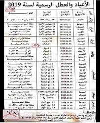 اجازة عيد الاضحى ٢٠٢١ الكويت ØªØ±Ø§Ù†Ø¯ Ø§Ù„ÙŠÙˆÙ… Ø§Ø¬Ø§Ø²Ø© Ø¹ÙŠØ¯ Ø§Ù„Ø§Ø¶Ø­Ù‰ ÙÙŠ Ø§Ù„ÙƒÙˆÙŠØª Ù¢Ù Ù¡Ù©