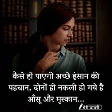 7 977 Likes 25 Comments Meri Daayri Meridaayri On Instagram Hindi Quotes Powerful Quotes Zindagi Quotes Life is not just status statement for whatsapp or facebook.