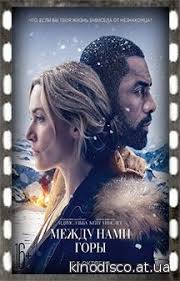 смотреть фильм между нами горы 2017 года в хорошем качестве Asteriks I Obeliks Vse Chasti Podryad 1999 2002 2008 2012 Smotret Onlajn V Horoshem Nd Kachestve