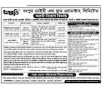 Rangpur Dairy and Food Products Limited Urgent job circular ...