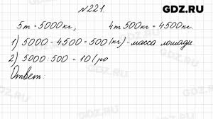 гдз по математике 4 класс 2 часть моро бантова 2013 221 Matematika 4 Klass 2 Chast Moro Youtube