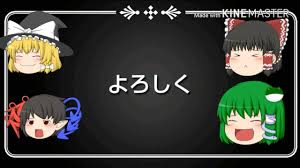 ゆっくり茶番 僕の動画の作り方androidチャンネル登録お願いします Youtube