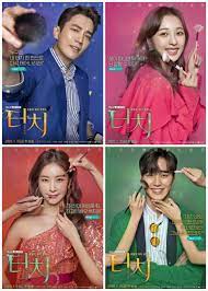 Poster Drama Touch