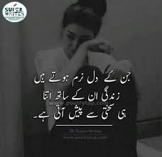 This urdu keyboard enables you to easily type urdu online without installing urdu keyboard. Sad Love Quotes Urdu Very Sad Love Quotes In Urdu With Pictures Sms