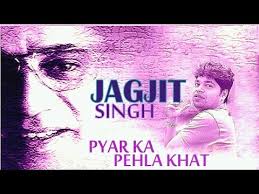 Jagjit Singh Pyar Ka Pehla Khat Piano Cover By Santosh Mulekar Youtube Gaanth agar lag jaye to phir, rishte ho ya doree, laakh kare koshish khulne me, waqt to lagta hai. jagjit singh pyar ka pehla khat piano cover by santosh mulekar