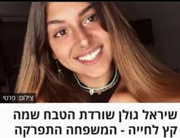 7000 צבים לגיוס חרדים יצאו לדרך…