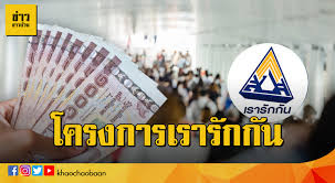 พล.อ.ประยุทธ์ เผย วันนี้ประชุม 2 เรื่องสำคัญ เห็นชอบหลักการช่วยเหลือผู้ประกันตนตาม ม.33 ทุกคน เร่งชงเข้า ครม. Ayjkxlobykwvwm