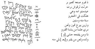 مدونة جواب جريء للرد على رشيد الرد على حلقة سؤال جريء 272 التأثير الآرامي السرياني على القرآن